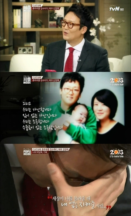 <화면캡처=tvN '백지연의 피플인사이드'>