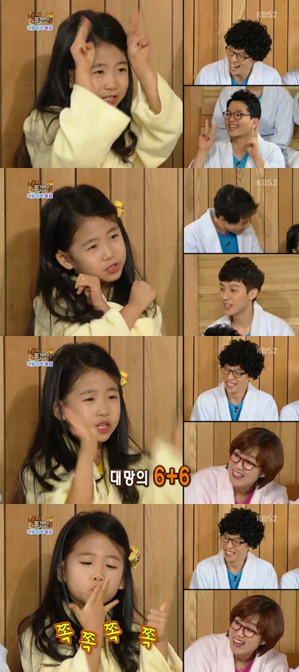 <화면캡처 - KBS 2TV '해피투게더3'>