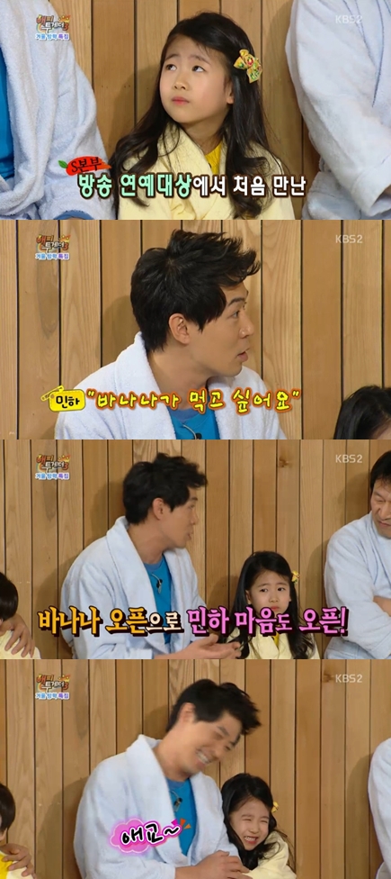 <화면캡처 - KBS 2TV '해피투게더3'>