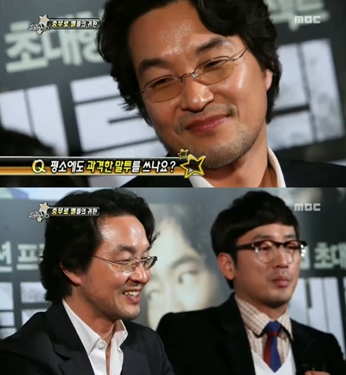 <화면캡처- MBC '섹션TV 연예통신'>