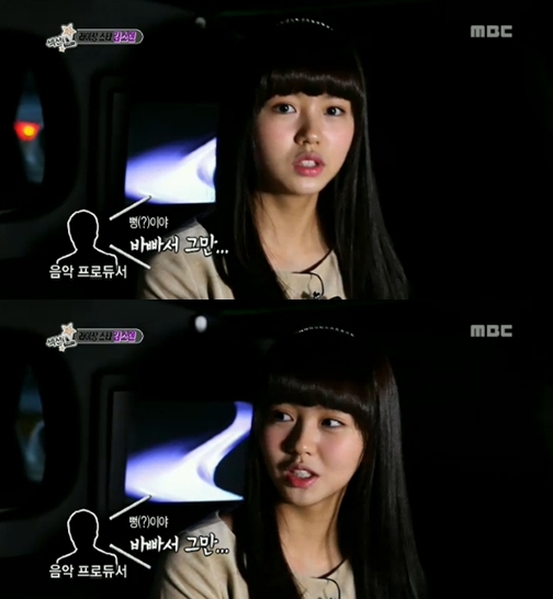 <화면캡처- MBC '섹션TV 연예통신'>