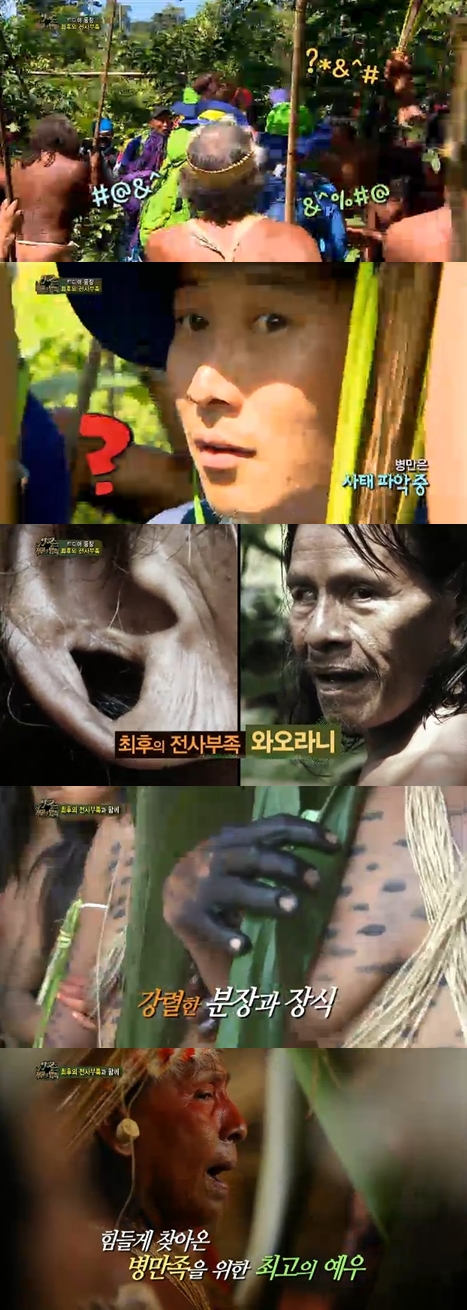 <화면캡처 - SBS '정글의 법칙 in 아마존'>
