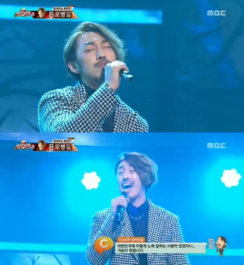 <화면캡처- MBC 오디션프로그램 '스타오디션- 위대한 탄생3'>