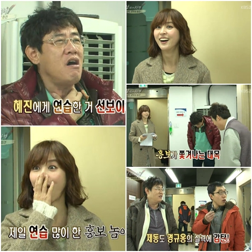 <사진=KBS 2TV '남자의 자격' 방송화면 캡처>