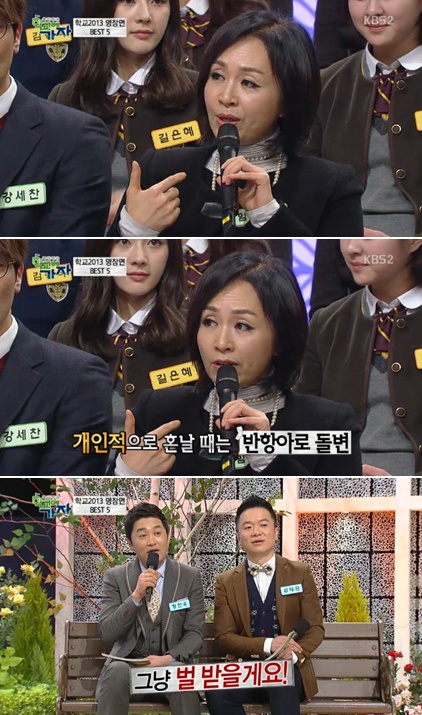 <사진= KBS 2TV '학교2013 특집, 학교에 가자' 캡처>