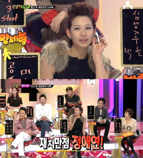 <화면캡처- SBS 예능프로그램 '강심장'>