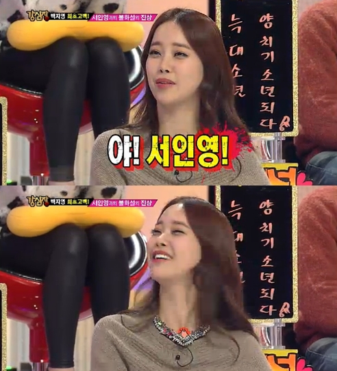 <화면캡처- SBS 예능프로그램 '강심장'>
