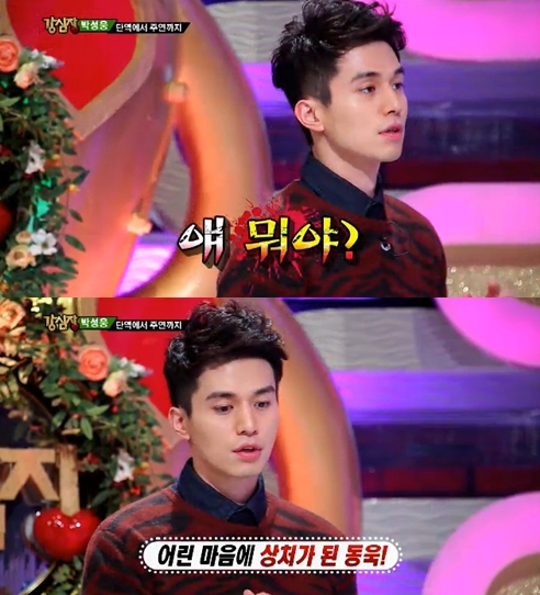 <화면캡처- SBS 예능프로그램 '강심장'>