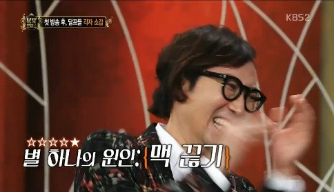 <사진=KBS 2TV '달빛프린스' 방송화면 캡처>