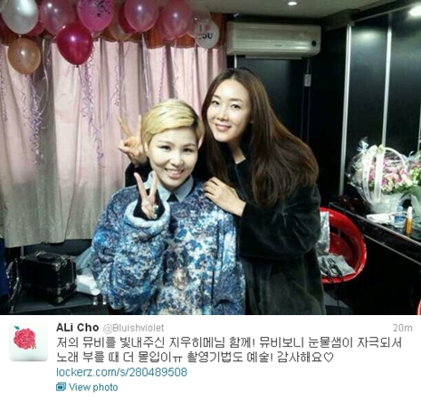 <사진=알리 트위터>