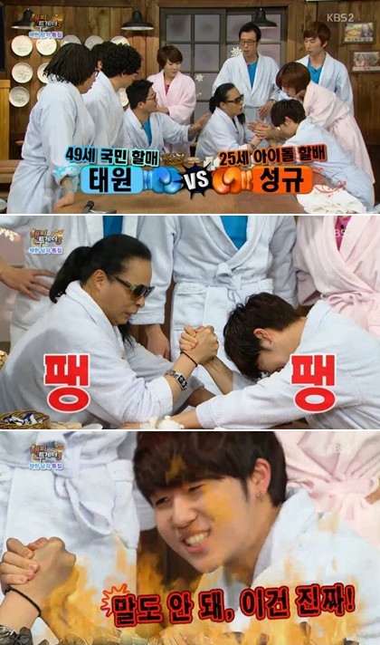 <사진= KBS 2TV '해피투게더3' 캡처>