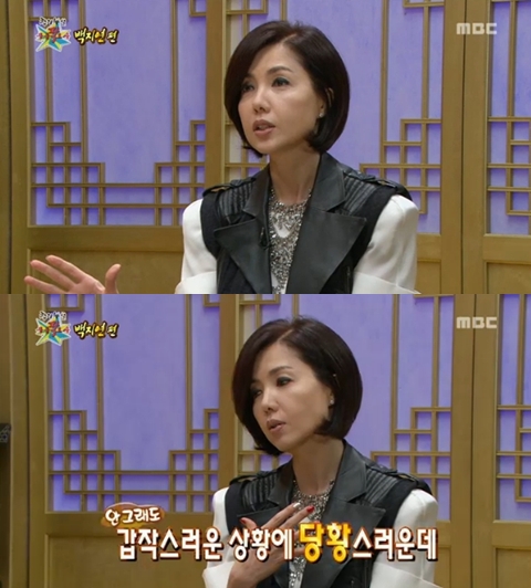 <화면캡처- MBC '황금어장- 무릎팍 도사'>