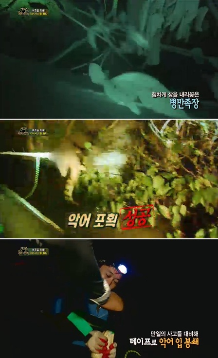 <사진= SBS '정글의 법칙 in 아마존' 캡처>