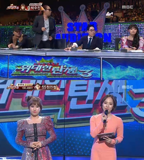 <화면캡처- MBC 오디션프로그램 '스타오디션- 위대한 탄생3'>