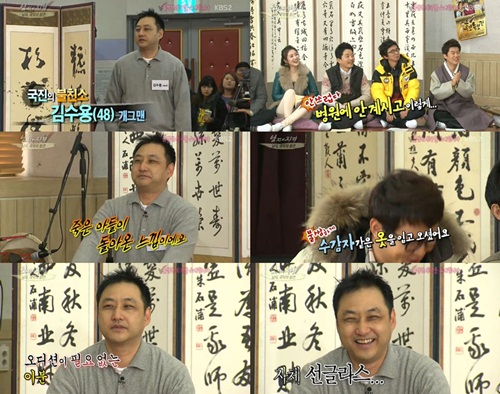 KBS 2TV '해피선데이-남자의 자격' 방송화면