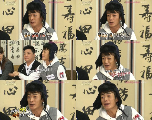 KBS 2TV '해피선데이-남자의 자격' 방송화면