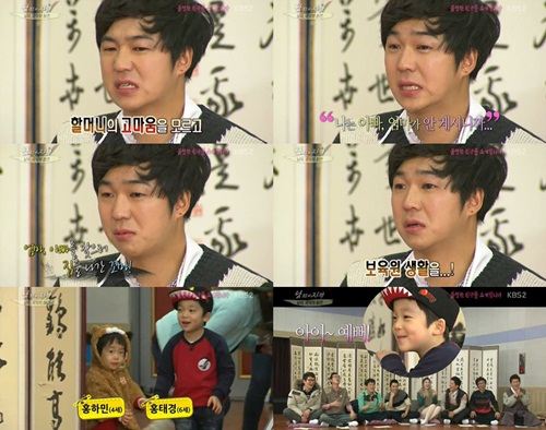 KBS 2TV '해피선데이-남자의 자격' 방송화면