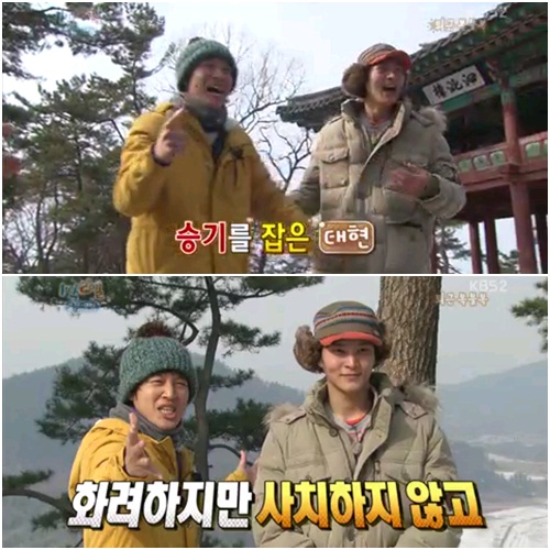 KBS 2TV \'해피선데이-1박 2일 시즌2\' 방송화면