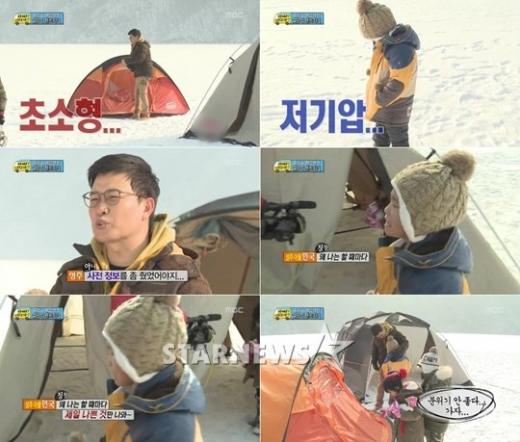<화면캡처=MBC '일밤-아빠 어디가'>