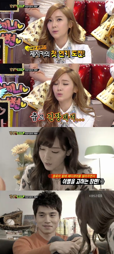 <화면캡처 - SBS '강심장'>