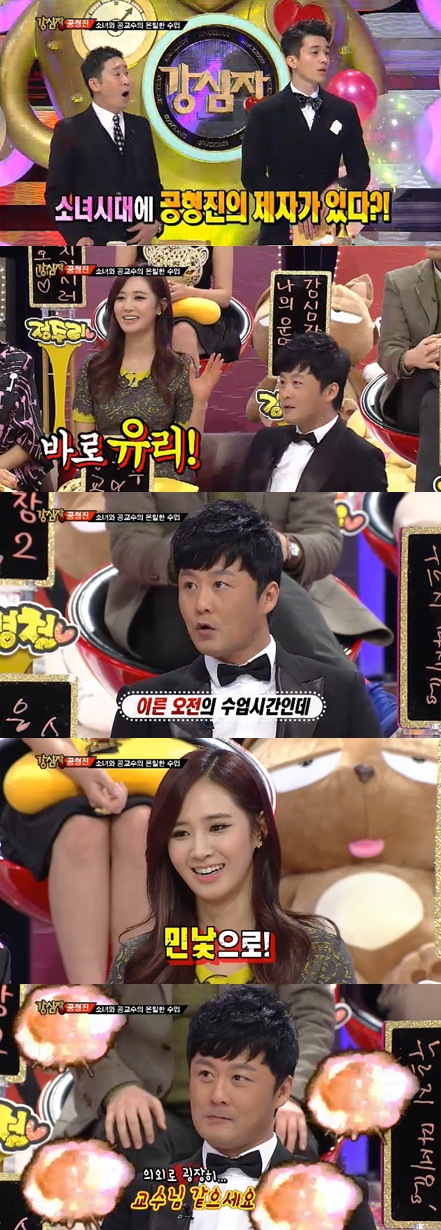 <화면캡처 - SBS '강심장'>