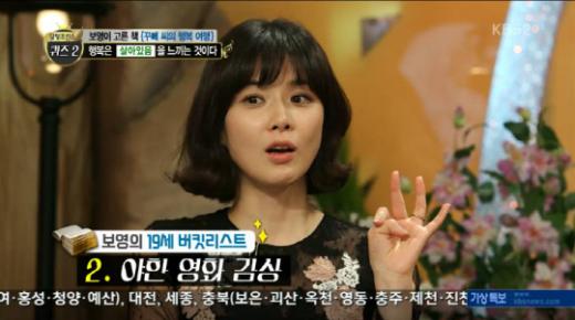 ⓒKBS 2TV '달빛프린스' 방송화면