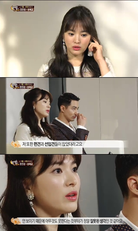<화면캡처 - SBS '한밤의 TV연예'>