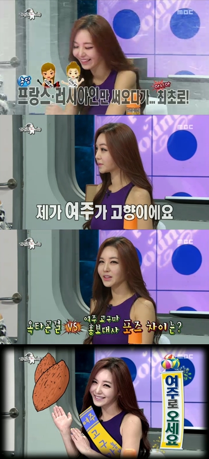 <화면캡처 - MBC '황금어장-라디오스타'>