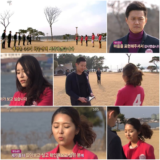 SBS '짝'ⓒ'짝' 방송화면 캡처