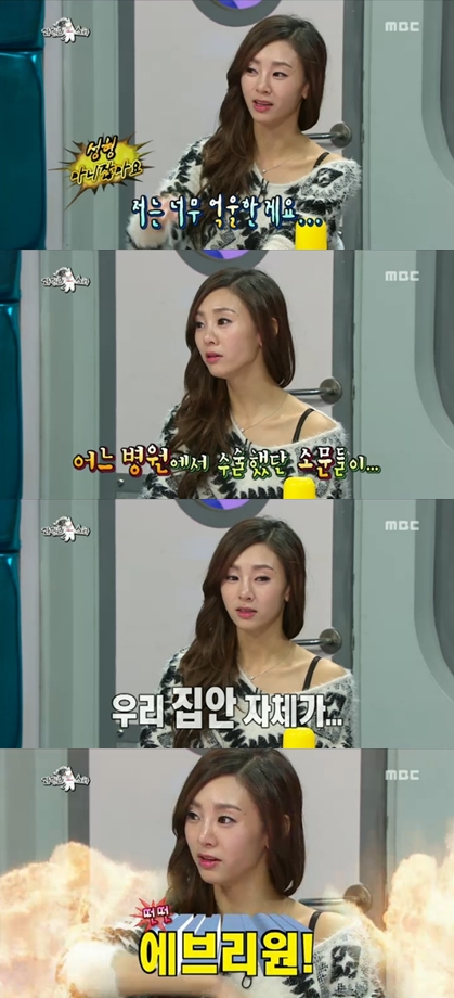 <화면캡처 - MBC '황금어장-라디오스타'>