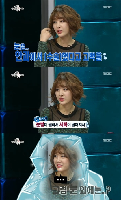 <화면캡처 - MBC '황금어장-라디오스타'>