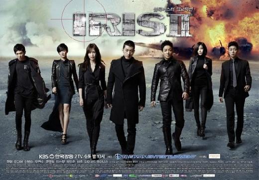 아이리스2 포스터 <사진=KBS>