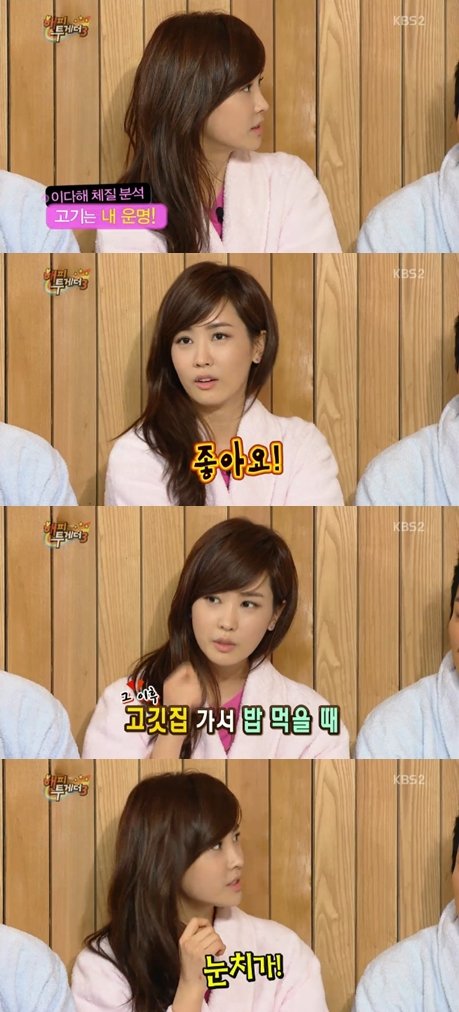 <화면캡처 - KBS 2TV '해피투게더3'>