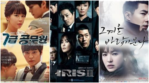 <'7급공무원'(맨 왼쪽), '아이리스2'(가운데), '그겨울 바람이 분다'(오른쪽) 포스터ⓒ각 방송국 홈페이지>