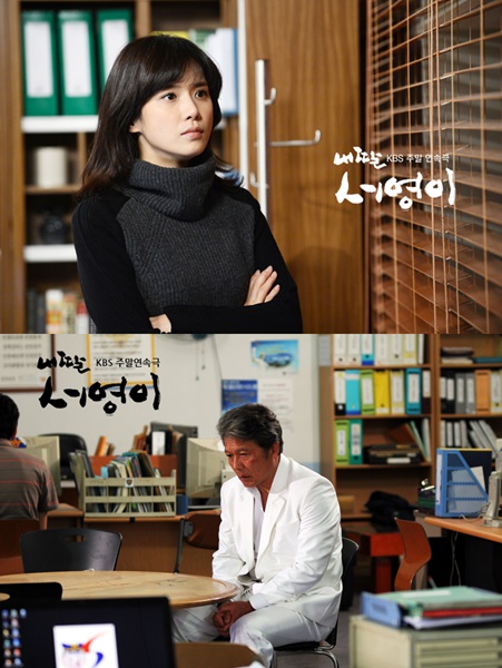 KBS 2TV 주말드라마 '내 딸 서영이'의 이서영(위), 이삼재(아래)ⓒKBS