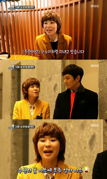 <화면캡처 - MBC '섹션TV 연예통신'>