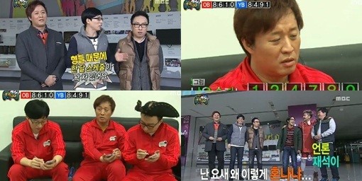 MBC '무한도전'