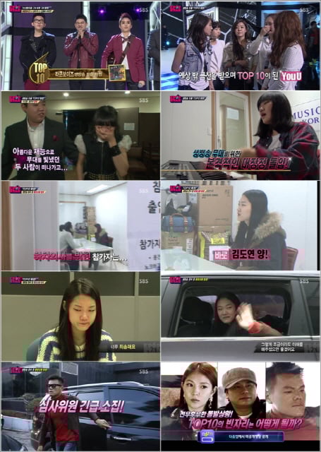 ⓒSBS '일요일이 좋다-서바이벌 오디션 K팝스타 시즌2' 방송화면