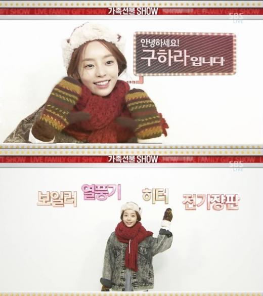 ⓒSBS 설특집 '가족선물쇼' 방송화면