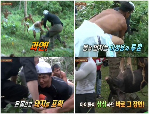 <SBS '정글의 법칙K' 방송 화면 캡처>