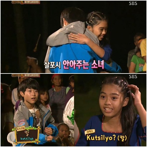 <SBS '정글의 법칙K' 방송 화면 캡처>