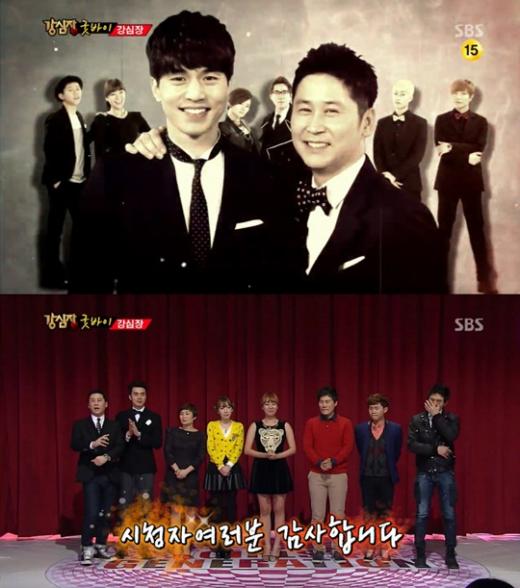 ⓒSBS 토크쇼 '강심장' 방송화면