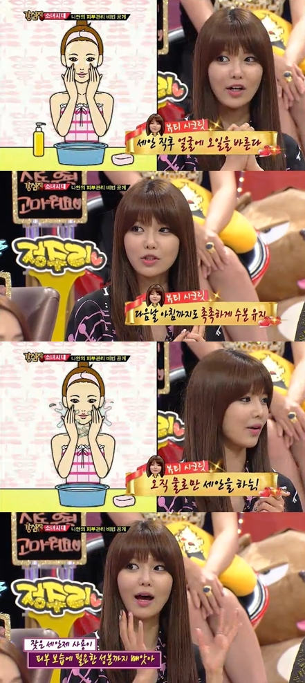 <화면캡처 - SBS '강심장'>