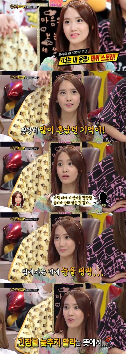 <화면캡처 - SBS '강심장'>