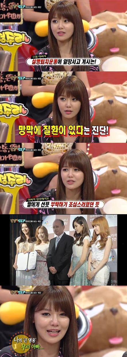 <화면캡처 - SBS '강심장'>