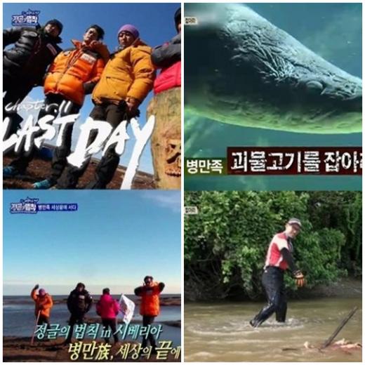 시청자들 사이에서 진정성 논란이 일고 있는 SBS '정글의 법칙' 시베리아편(왼쪽)과 아마존 편