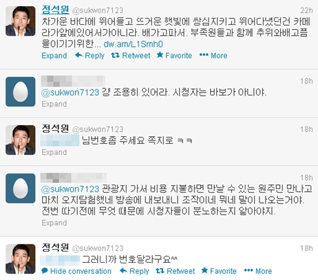 <사진=정석원 트위터>