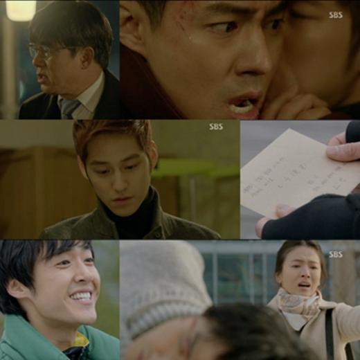 ⓒSBS 수목드라마 '그 겨울, 바람이 분다' 방송화면