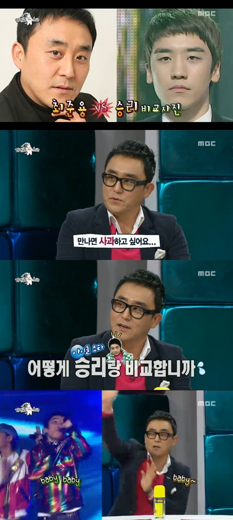 <화면캡처 - MBC '황금어장-라디오스타'>