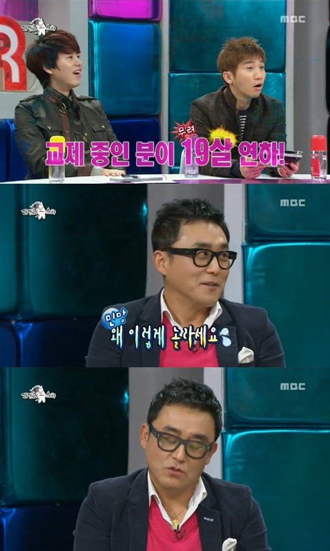 <화면캡처 - MBC '황금어장-라디오스타'>